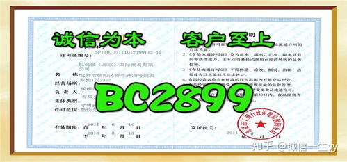 食品经营许可证样本及申请办理指南