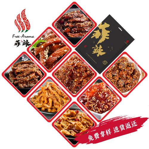 7万袋相似四川酱卤牛肉干麻辣味休闲食品特产零食厂家卤汁牛肉散称