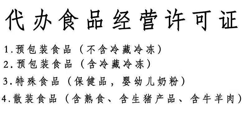 上海闵行区食品酒类批发许可证办理条件