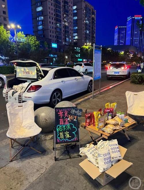 后备厢经济火爆多地,面临占道经营食品安全等监管难题
